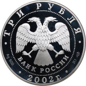 Russia 3 roubles 2002 - Olympics Salt Lake ... 