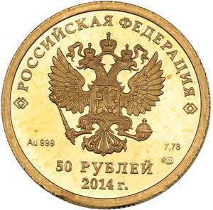 Russia 50 roubles 2014 - Olympics
7.90 g. ... 