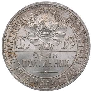 Russia - USSR 50 kopecks 1924 ПЛ - HHP MS ... 