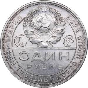 Russia - USSR Rouble 1924 ПЛ
20.06 g. ... 