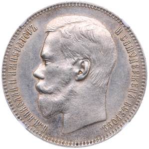 Russia Rouble 1897 ** - ... 