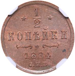 Russia 1/2 kopecks 1884 ... 