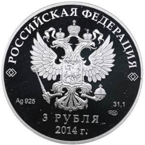 Russia 3 roubles 2014 - Olympics
33.88 g. ... 