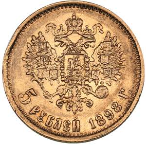 Russia 5 roubles 1898 AГ
4.30 g. XF-/XF ... 