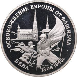 Russia 3 roubles 1995 - ... 