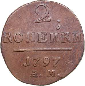 Russia 2 kopecks 1797 ... 