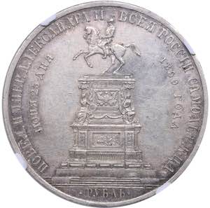 Russia Rouble 1859 - In memory of unveiling ... 