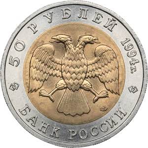 Russia 50 roubles 1994 - Red Book
5.80 g. ... 