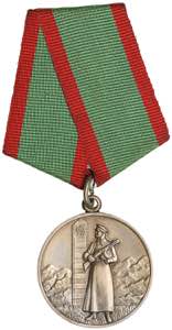 Russia medal For ... 