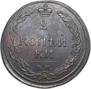 Russia 2 kopeks 1810 ... 