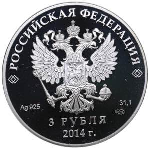 Russia 3 roubles 2014 - Olympics
33.97 g. ... 