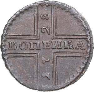 Russia Kopeck 1728 - ... 