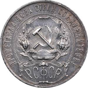 Russia - USSR Rouble 1922 АГ
19.87 g. ... 