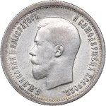 Russia 25 kopecks 1895 ... 