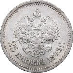 Russia 25 kopecks 1895 4.97 g. AU/XF Mint ... 