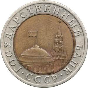 Russia 10 roubles 1992 ЛМД
5.99 g. AU/AU ... 