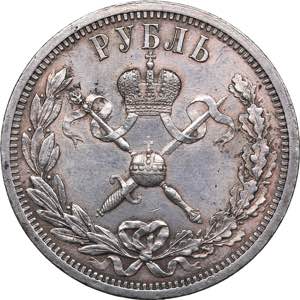 Russia Rouble 1896 АГ - On the coronation ... 