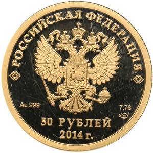 Russia 50 roubles 2014 - Olympics
7.83 g. ... 
