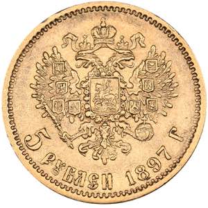 Russia 5 roubles 1897 AГ
4.28 g. XF/XF+ ... 