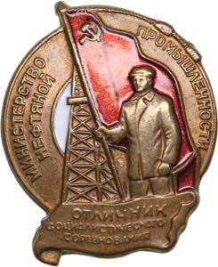 Russia - USSR badge ... 
