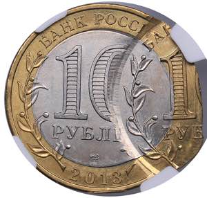 Russia 10 roubles 2013 - Republic of North ... 