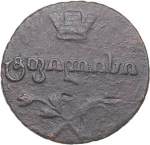 Russia - Georgia Half Bisti 1810
6.71 g. ... 