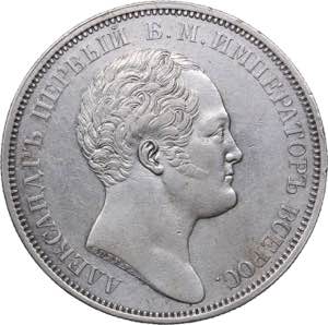 Russia Rouble 1834 Gube ... 
