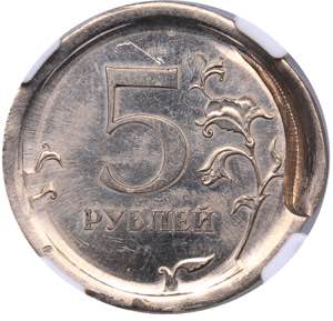 Russia 5 roubles 2008 - ... 