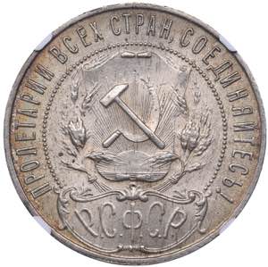 Russia - USSR Rouble 1921 АГ - NGC MS ... 