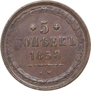 Russia 5  kopeks 1858 ... 