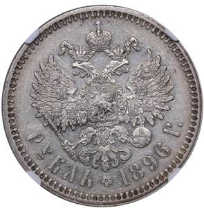 Russia Rouble 1896 * - NGC AU 53
Mint ... 