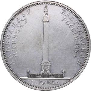 Russia Rouble 1834 Gube F. - In memory of ... 