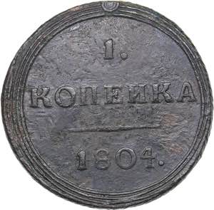 Russia 1 kopek 1804 ... 