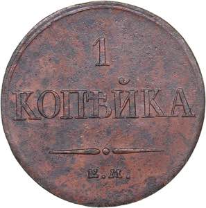 Russia 1 kopeck 1832 ... 