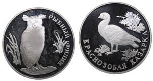Russia Rouble 1993 ... 