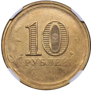 Russia 10 roubles 2014 - ... 