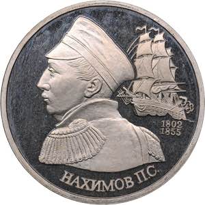 Russia 3 roubles ... 