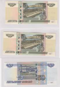 Russia lot of paper money 1997 (2004) (3)
UNC