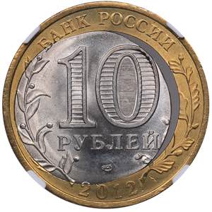 Russia 10 roubles 2012 - Belozersk - NGC ... 