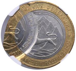 Russia 10 roubles 2013 - ... 