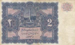 Afghanistan 2 afghanis 1936
Pick# 15. VF