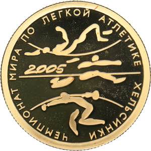 Russia 50 roubles 2005 - ... 