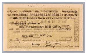 Armenia 100 roubles 1919
UNC