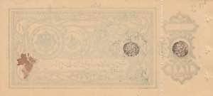 Afghanistan 1 rupee 1920
AU Pick 1b
