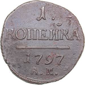 Russia 1 kopek 1797 ... 