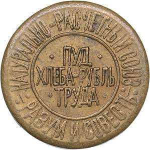 Russia - USSR 1 hundredths (1/100) of a ... 