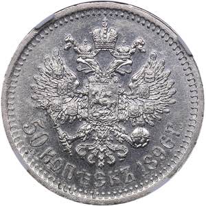 Russia 50 kopeks 1896 * - NGC AU ... 