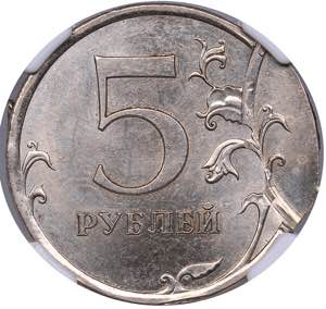 Russia 5 roubles 2009 - ... 