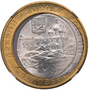 Russia 10 roubles 2012 - ... 