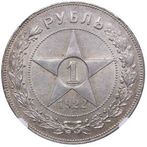 Russia - USSR 1 rouble ... 